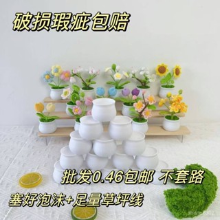 桃園快速🚚 毛綫鈎織小盆栽塑膠花盆仿紅陶迷你擺件新款防摔專用泡沫