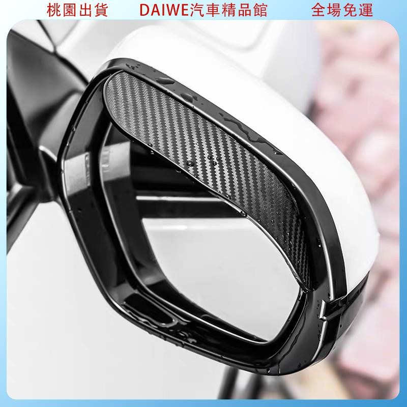 乙巳新品 福特FORD 碳纖維 後視鏡雨眉 倒車鏡雨擋 防雨擋 Focus MK3.5 MK4 Mondeo KUGA