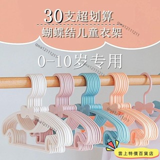 ✨爆款/低價✨夏季 爆款 兒童衣架 小孩衣架 寶寶衣架 嬰幼兒衣架 蝴蝶結衣架 衣架 小朋友衣架 嬰兒衣架 兒童掛衣架