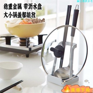 ✨嚴選優品✨鍋蓋收納架 湯勺筷子架 簡約廚房收納 廚房檯面整理 廚具收納 桌面收納架 居家收納XW0326