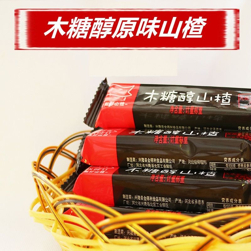 【食為天】~無糖精木糖醇山楂條山楂片0脂刮糕果丹皮糖油低脂尿老人零食