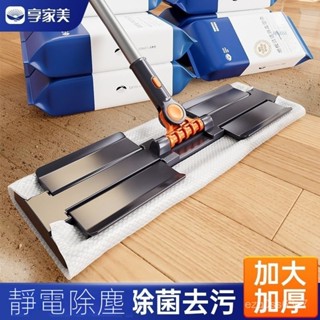 ⭐️優選好貨⭐️加大加厚新款靜電除塵紙開荒防靜電除塵拖把地板濕巾家用大號加長 1IW