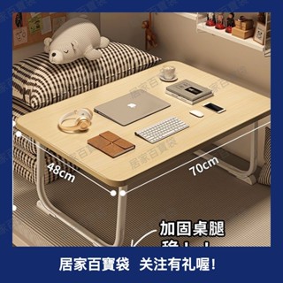 床上書桌 可摺疊小桌子 加高中生網課學習書桌 大學生宿舍床上桌特價326b百寶袋