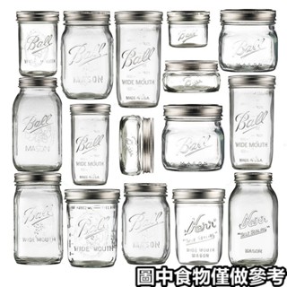 免運🧡罐子 Ball Mason Jar 美式梅森杯復古 玻璃 瓶隔夜燕麥杯密封廚房 儲物罐