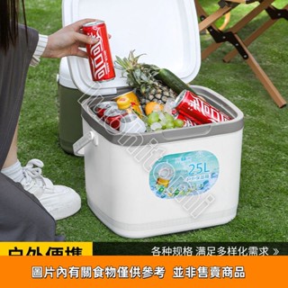 行動冰箱 車用保溫箱 保溫箱 保冰桶 冷藏箱 冰桶 保溫箱 保冰箱 保冷箱 釣魚冰箱 露營保冰箱 戶外保冰箱