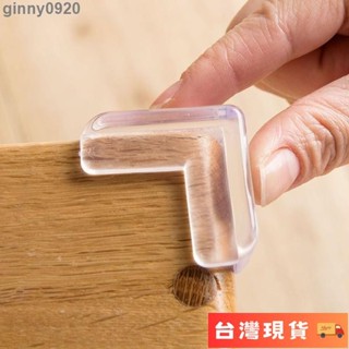 🌹臺灣限時低價🌹桌角防撞保護套(12入) 兒童 透明 防撞角 加厚 桌角套 桌子 茶几 玻璃 護角 防撞 保護 安全