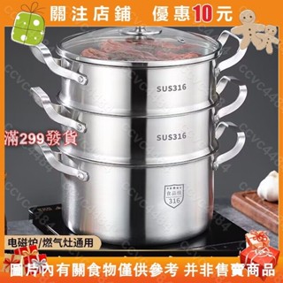 【楓葉精品】滿299發貨 德國316不銹鋼寶寶輔食鍋嬰兒熱奶鍋不粘鍋加厚多功能湯鍋蒸鍋 #fuguixiao
