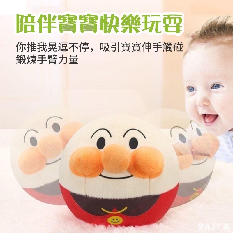 跳跳球 動感跳跳球 抖音同款小豬跳跳球 麵包超人 音樂跳跳球 跳跳豬 會說話 同款 兒童 毛絨