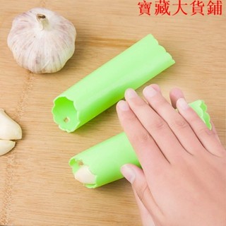 ▲▲寶藏大貨鋪▲▲ 大蒜剝皮器 剝蒜器 去皮筒 剝蒜筒 擠蒜器 滾桶 輕鬆 去皮器 神器 廚房