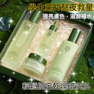 臺灣出貨 熬夜救星 積雪草四件套 補水保濕 提亮緊緻 水乳修護套裝 學生黨女 化妝水 乳液 麵霜 精華 保濕護膚套裝