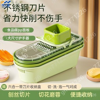 刨絲器🎉擦絲器 新款多功能切菜器 土豆絲刨絲器 切片機家用廚房切片 切菜神器擦絲器