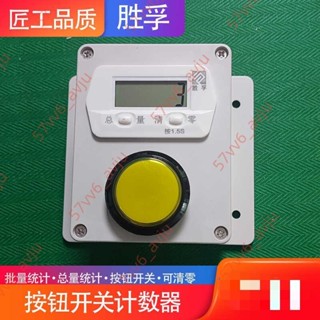 今日上新%實驗室車間計件數顯電子累加手拍按鈕記總量按壓式計數器新款2024