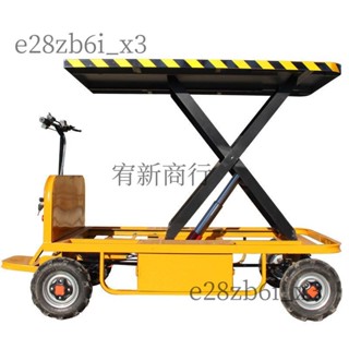 【1259人收藏】羿虎電動升降平板車平臺車液壓移動式升降機小型剪叉式登高搬運車