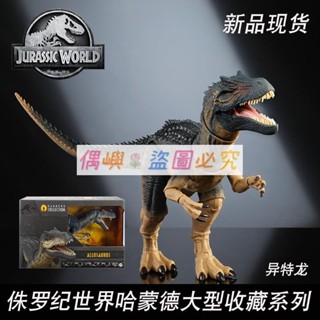 侏羅紀世界哈蒙德大型收藏系列異特龍JCG13兒童恐龍模型玩具 偶嶼