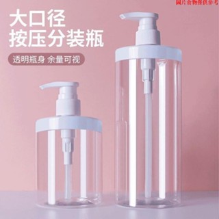 店長推薦·旅行分裝瓶 化妝品分裝瓶 洗髮精分裝瓶 大容量按壓裝瓶旅行乳液化妝品沐浴露洗髮水洗手液瓶子空瓶 YC 635