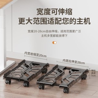 主機架 移動式電腦主機架 電腦架 電腦主機架 列印機置物架 多層收納架機箱支架托架辦公室電腦底座增高置物架子臺式電腦主機