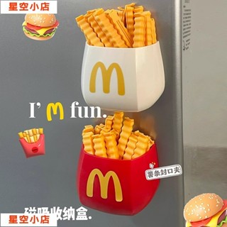 趣味M字磁吸冰箱夾子收納盒 ins麥門薯條密封夾 可愛防潮家用多功能密封長夾子 xp6