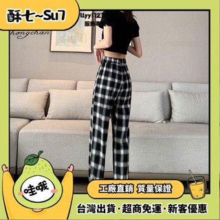 臺灣出貨👄 褲子女生 冰絲格子運動褲女夏季薄款涼涼燈籠女褲大碼九分休閒哈倫蘿蔔褲子