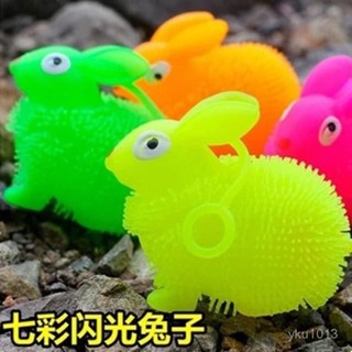 臺灣發貨✨ 【店鋪熱銷】髮光毛毛球兒童閃光髮洩玩具 彈力球兔子按摩球夜市地攤批髮貨源