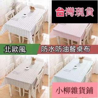 可可/印花防水桌巾 桌巾布 餐桌布 露營桌巾 餐桌巾 圓桌巾 PVC桌布 桌巾 餐桌墊 餐布 防燙防水防油 L