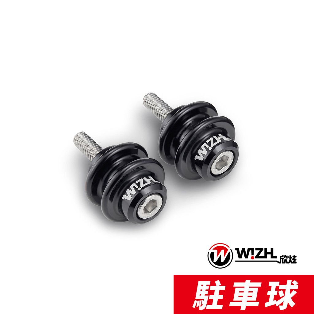 【W!ZH 欣炫】駐車球｜CBR600RR CBR1000RR CBR1000RR-R｜HONDA｜架車 起車