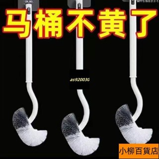 歐歐/日式馬桶刷無死角中性毛厠所刷潔厠刷馬桶清潔刷衛生間酒店馬桶刷