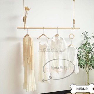 【蝦皮爆款】特價 服裝店鋼絲實木懸掛衣杆 上牆吊頂側掛展示架 簡約麻繩吊掛櫥窗吊杆 服裝店掛衣架服店展示架 上牆壁掛實木