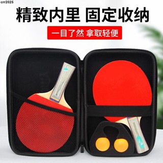 熱銷 球拍套💓✨熱銷爆款乒乓球拍收納包硬PU防水防摔抗壓雙層加厚收納盒乒乓球拍套包高檔