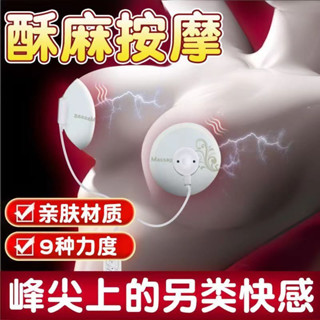✨桃園出貨✨姬慾乳房按摩器 電擊自慰器胸部 情趣性用品 用品乳夾成人性玩具sm