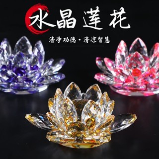 桃園出貨【1392次迴購】水晶玻璃蓮花擺件手機眼鏡珠寶櫃臺創意裝飾品家居中式用品全新