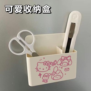 廚房置物 側壁收納👉粉色三麗歐冰箱貼磁吸家居裝飾ins風磁性整理盒卡通收納盒筆筒 冰箱磁吸收納架 冰箱側掛架