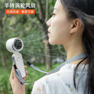 🔥臺灣出貨🔥【8862人收藏】2025新款迷你手持製冷高速渦輪風扇便攜式可折疊小風扇戶外掛脖隨身風扇 數顯手持風扇迷你風