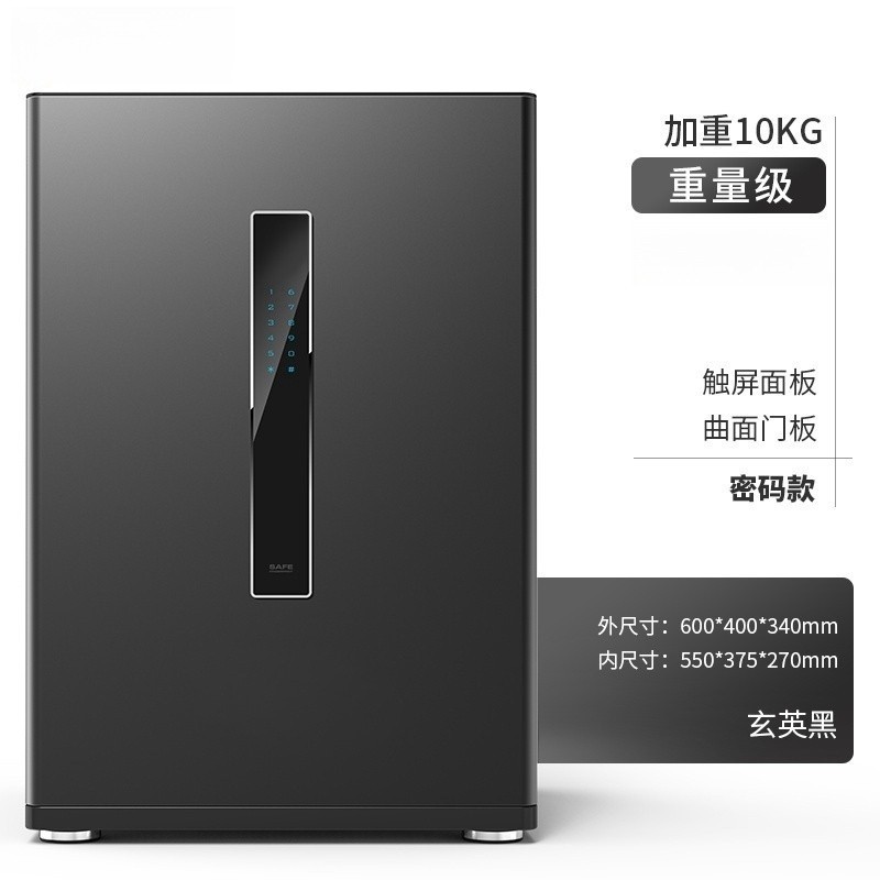 自動門-大一牌高60cm保險櫃家用辦公小型保險箱夾萬密碼指紋防盜保管箱辦公室密碼櫃大容量入衣櫃床頭