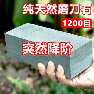 【熱銷爆款】正宗天然磨石純天然家用加大號磨刀石廚房專用磨刀器 X4MP