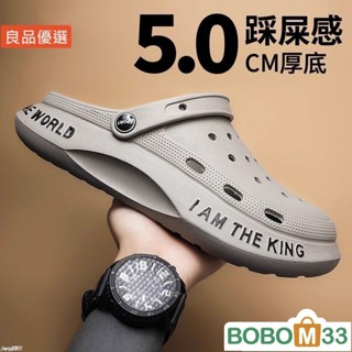 BOB33❤洞洞鞋男款夏季戶外椰子拖鞋運動涼拖鞋外穿防滑夏天沙灘男士涼鞋厚底洞洞鞋海灘拖鞋防[BM009]滑洞洞鞋eva