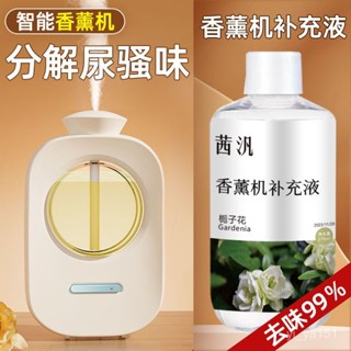 【 ✨優選好物✨】📢 五星級酒店香薰補充液梔子花精油加濕器香水家用室內持久臥室香氛 TITY