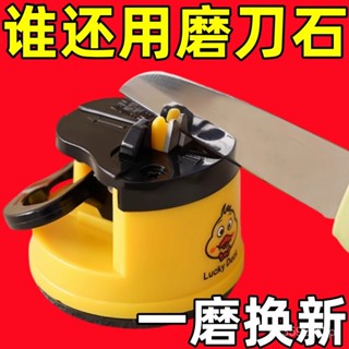 【2025年鋅歀熱銷限時下殺】磨刀石磨刀神器家用廚房小黃鴨迷你吸盤磨剪刀菜刀器便攜新款開刃