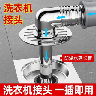 洗衣機水管接頭 排水轉接頭 排水接頭 水管接頭 洗衣機下水管地漏專用接頭排水管防溢水衛生間下水道三通接頭
