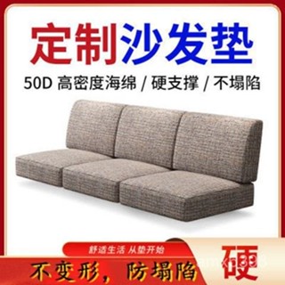 🔥熱賣🔥 沙發套罩 防貓抓 沙發套 沙發椅套 定製海綿墊50D高密度海綿沙髮墊加厚加硬靠背飄窗坐墊實木沙髮墊