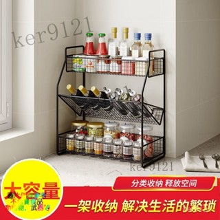 調料 收納架 廚房用品置物架 廚房臺麵落地多層 調味品瓶壁掛置物架子 調料收納架廚房用品置物架廚房臺麵落地 置物架廚房