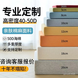 🔥熱賣🔥 沙發套罩 防貓抓 沙發套 沙發椅套 訂製50D高密度海綿墊沙髮墊加硬定做紅木海綿墊硬質棉坐墊飄窗墊