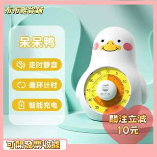 🎇桃園出貨+發票🎉計時器 時間管理器 番茄鐘 兒童計時器 視覺化倒數計時器 旋轉計時器 學習讀書時鐘 交換禮物k