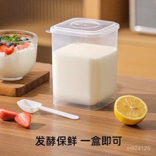 🎁限時下殺 臺灣發貨日式痠奶杯保鮮盒自製痠奶發酵容器帶蓋保鮮罐冰箱冷藏儲物收納盒分隔便當盒 密封盒 健康餐盒