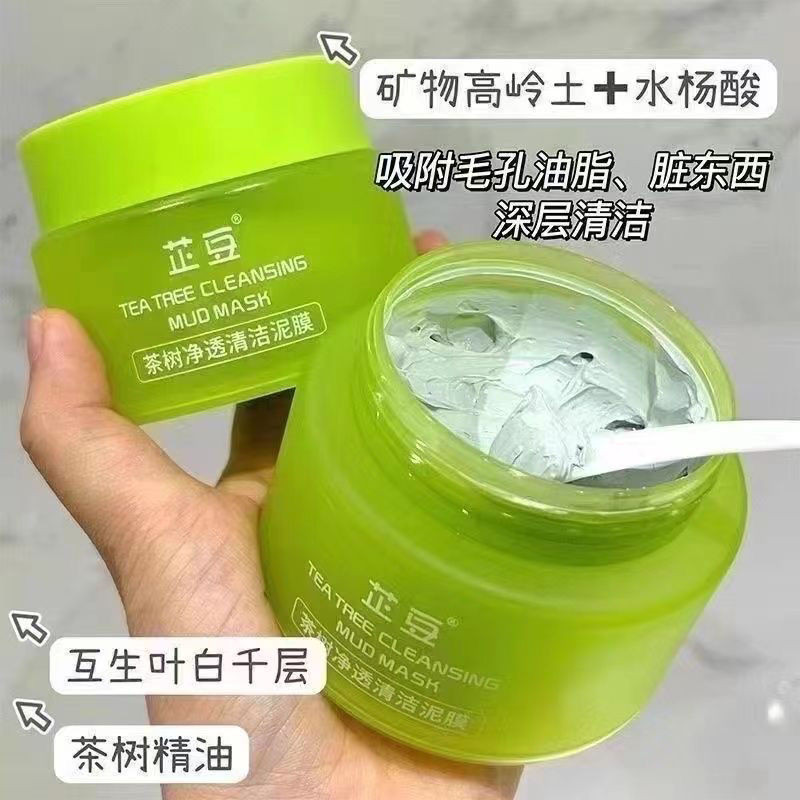 芷豆茶樹凈透綠茶泥膜 清潔收縮毛孔面膜黑頭改善油光✨米娜の美妝✨