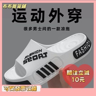 🎇桃園出貨+發票🎉特大尺碼拖鞋男款士大尺碼潮流學生洗澡戶外穿防滑拖鞋夏季涼拖鞋室外拖鞋防滑拖鞋踩屎感拖鞋止滑拖鞋大尺