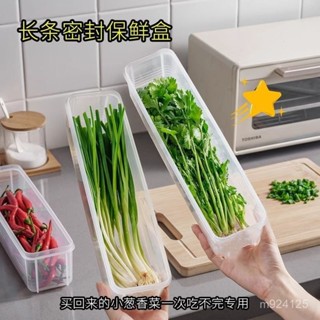 🎁熱銷新款 臺灣發貨🎁香菜大蔥收納盒冰箱整根香菜保鮮神器麵條雞蛋準備保鮮密封收納盒抽屜收納盒整理盒小物品整理盒