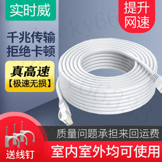 寬帶線 網線 高速網路線 網路線 路由器網路 超五類家用韆兆電腦高速1米20米30米50米100m網綫成品室外網絡綫