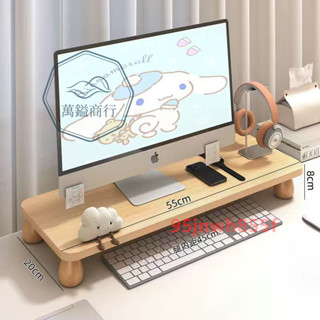 ⚡精品優選⚡ 【55cm款】電腦螢幕增高架 桌上螢幕架 鍵盤收納架 螢幕收納架 筆電平板電腦支架⚡萬鎰商行⚡