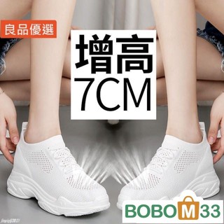 BOB33❤內小白鞋女 鬆糕厚底休閒運動鞋 百搭白色老爹鞋 厚底老爹鞋 白色運動鞋 黑色運動[BM009]鞋 小白鞋