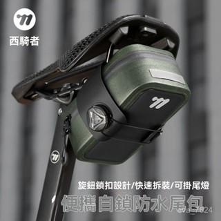 多功能自行車尾包 防水車尾包 快拆式後坐墊包 可掛後燈坐後包 自行車包 座墊包 坐墊包 尾包自行車包公路車防水尾包輕量小